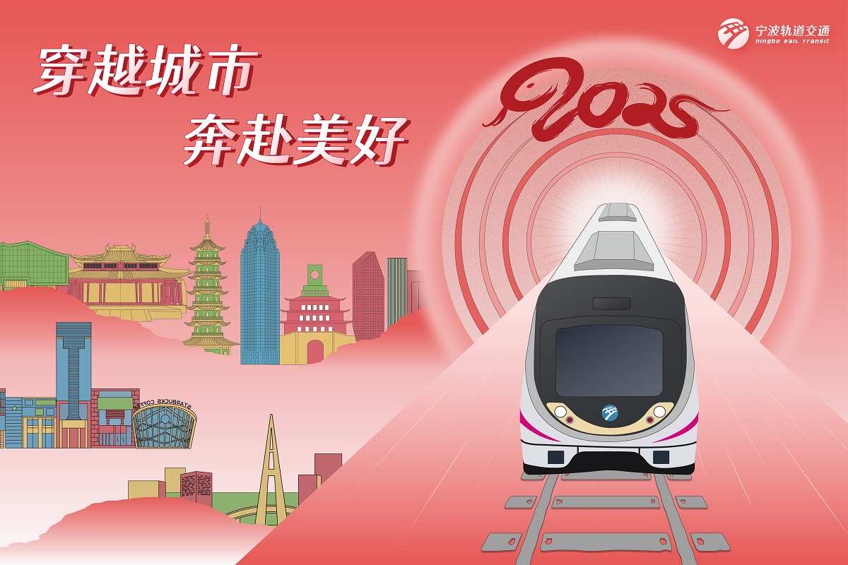 穿越城市，奔赴美好